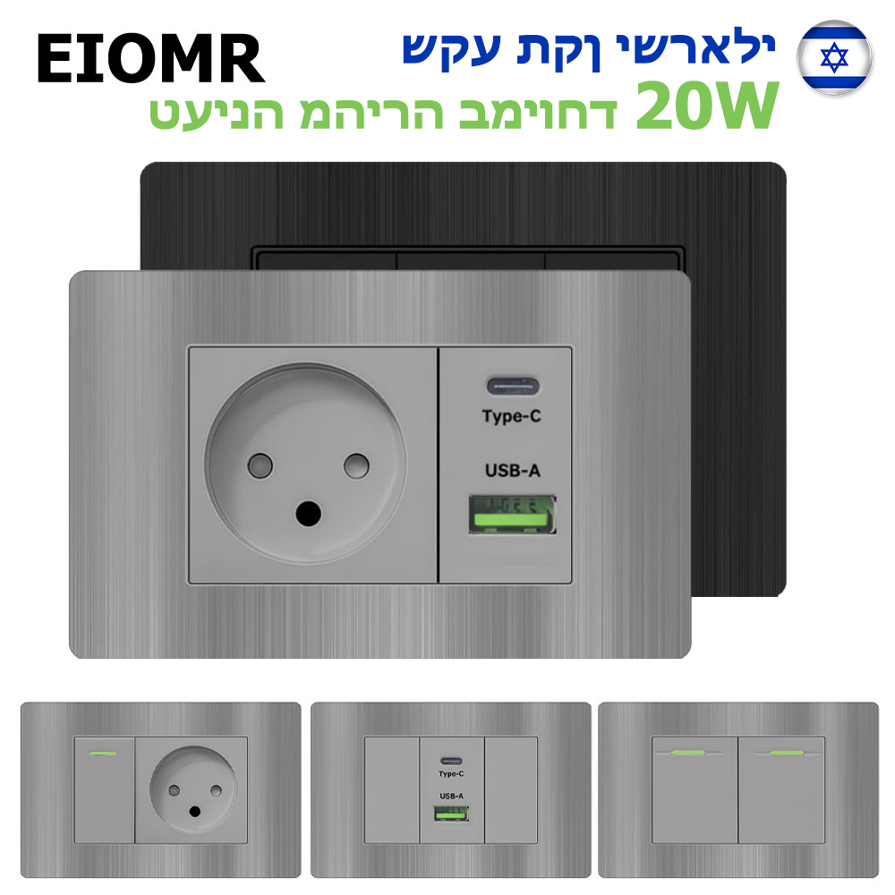 Home Cinema Lighting - EIOMR Israel USB tipo C enchufe