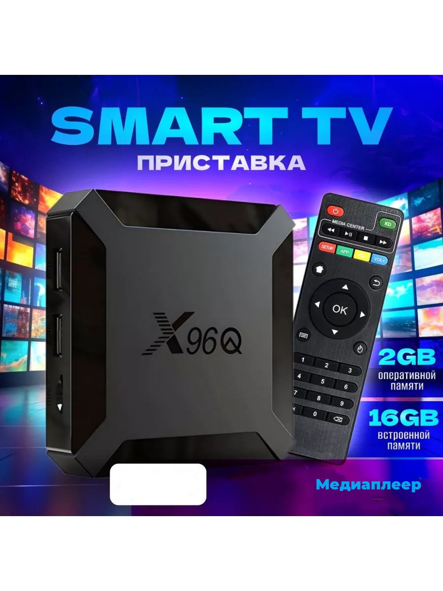 TV Box X96Q Original, Android  - Netflix Home Cinema reseña y precio